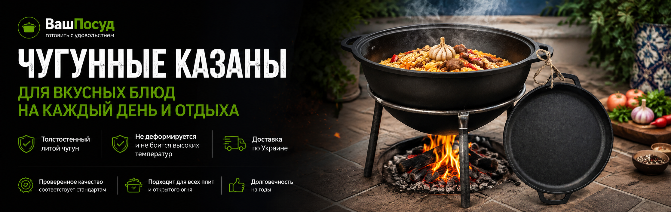 Чугунные казаны Maysternya